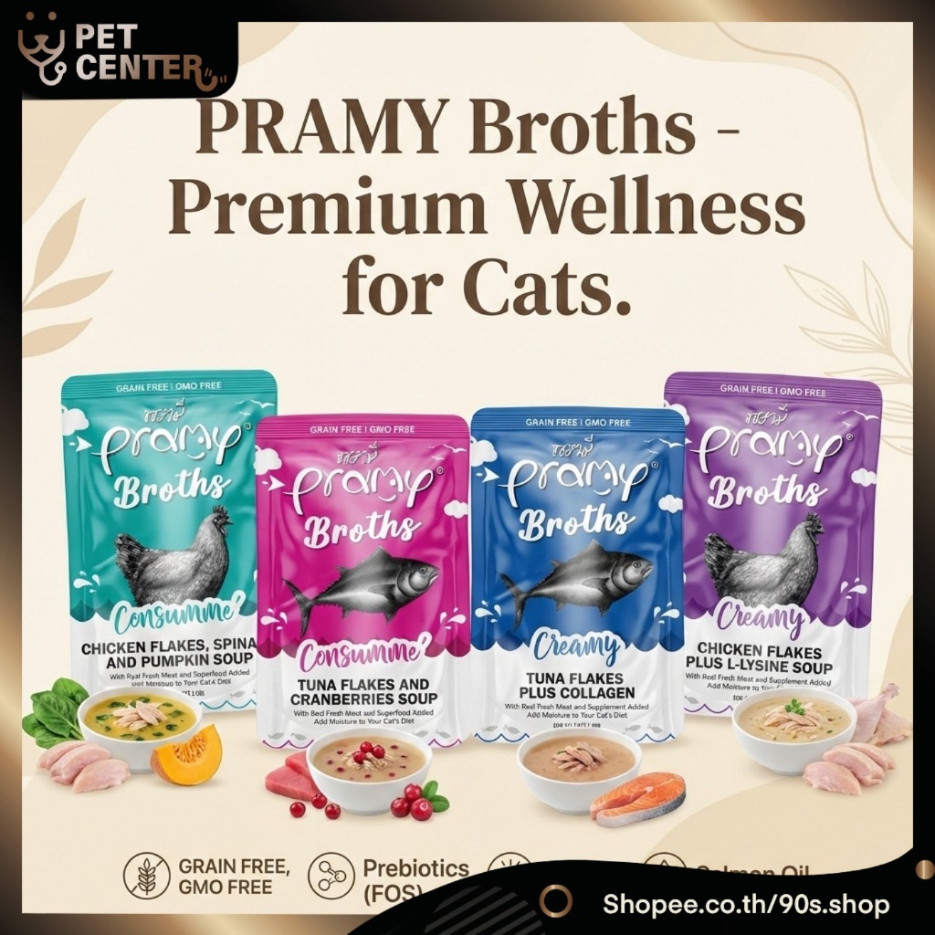 *12 ซอง * Pramy Broths น้ำซุปครีมใส เพิ่มการทานน้ำให้แมว ขนาด 40 กรัม พร้อม สารอาหารและซุปเปอร์ฟู้ดที่ดี