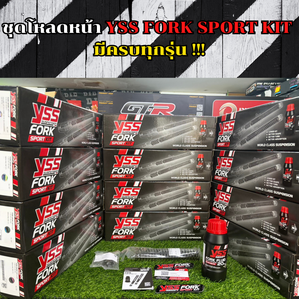 ชุดโหลดโช๊คหน้าYSS FORK SPORTKIT สปริงโหลดพร้อมน้ำมัน ชุดโหลด Forza300/350 X-max PCX Wave มีครบทุกรุ่น สินค้ามีรับประกัน
