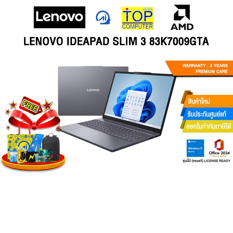 LENOVO IDEAPAD SLIM 3 83K7009GTA /Ryzen™ 7 7735HS/ประกัน 2 Years Premium Care -Idea Tablet PREM(ESS)