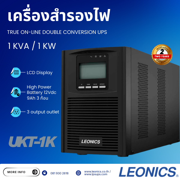 LEONICS เครื่องสำรองไฟ True online UPS จ่ายไฟนิ่ง เสถียร คุณภาพดี ขนาด 1KVA 1KW รุ่น UKT-1K