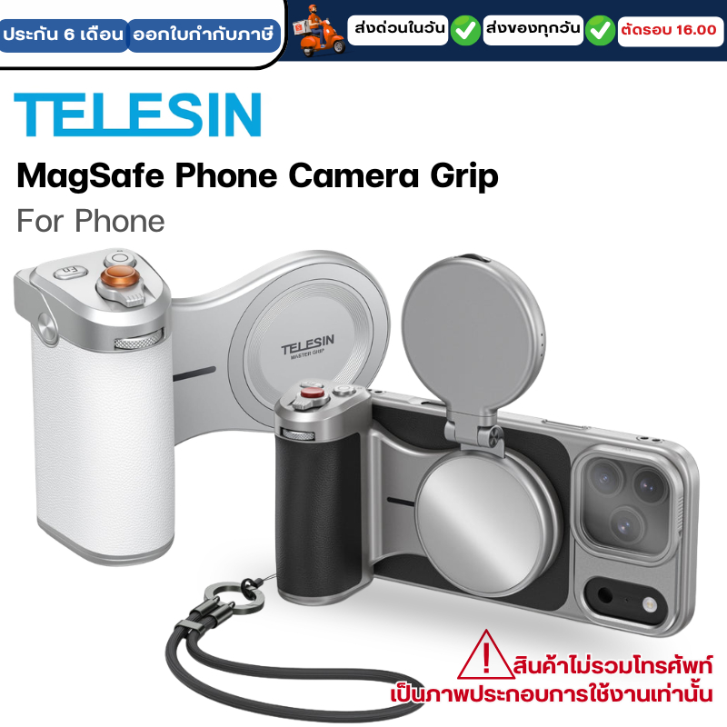 Telesin Master Grip for iPhone17 Pro/Pro max ด้ามจับมือถือ Magsafe/ ที่จับโทรศัพท์พร้อมแท่นชาร์จไร้สาย