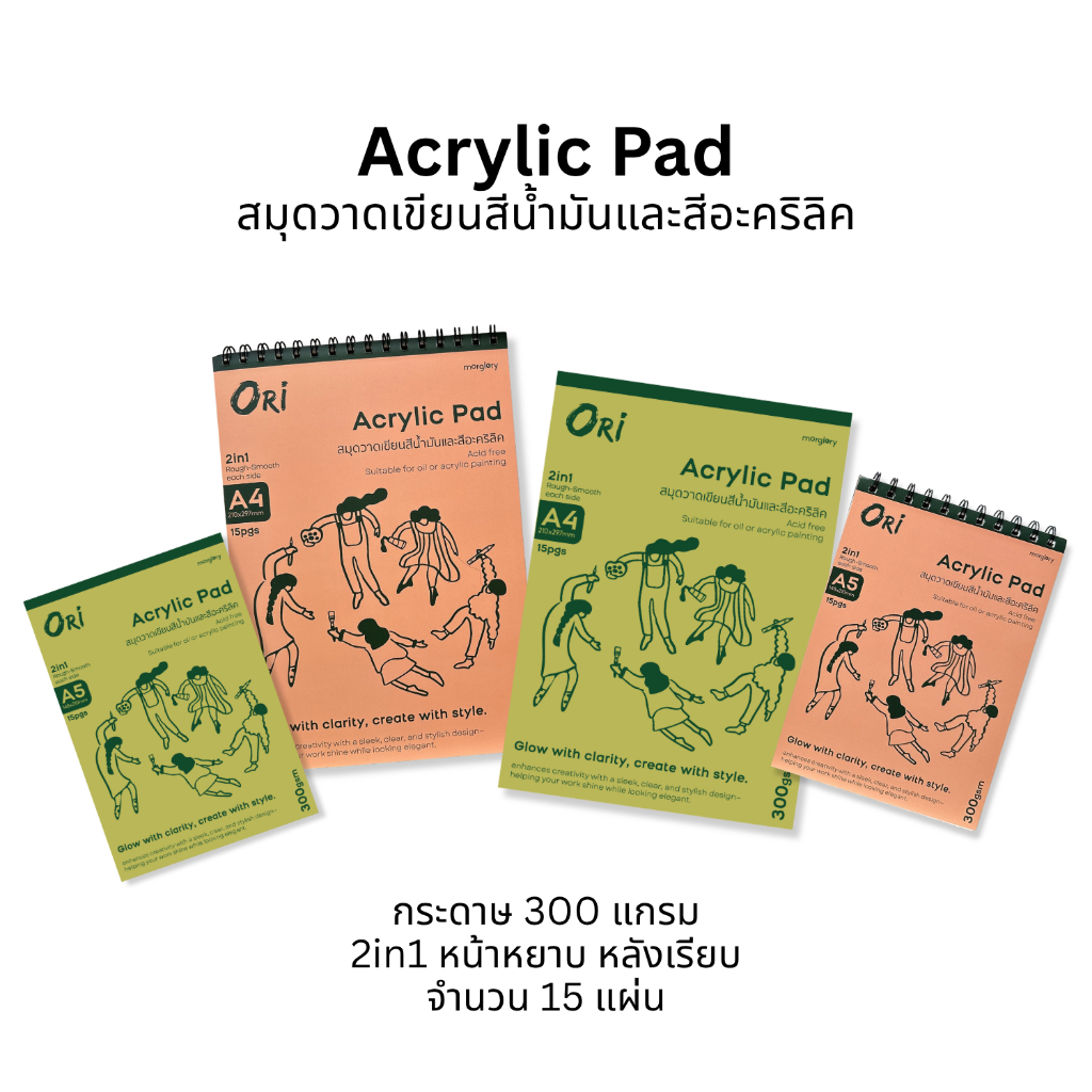 ORI Acrylic Pad สมุดวาดเขียนสีน้ำมันและสีอะคริลิค