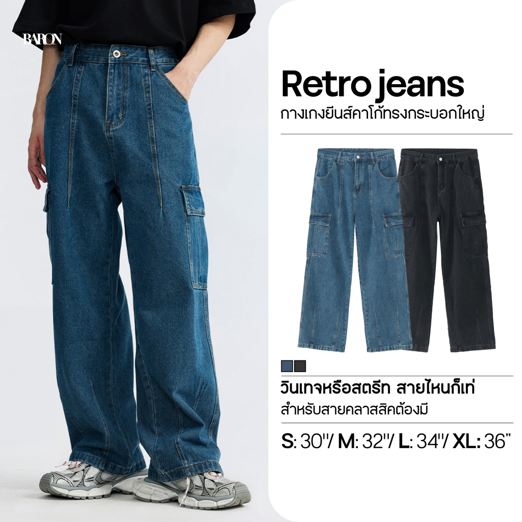 BARON Retro Workwear Jeans กางเกงยีนส์ทรงคาร์โก้สไตล์อเมริกันย้อนยุค