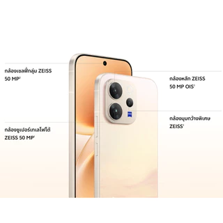 Vivo V70 5G (8+256 ,12+256GB ,12+512GB) กล้องเลนส์ ZEISS ประกันศูนย์ vivo Care ประกันตัวเครื่อง/จอ 2ปี แบต4ปี