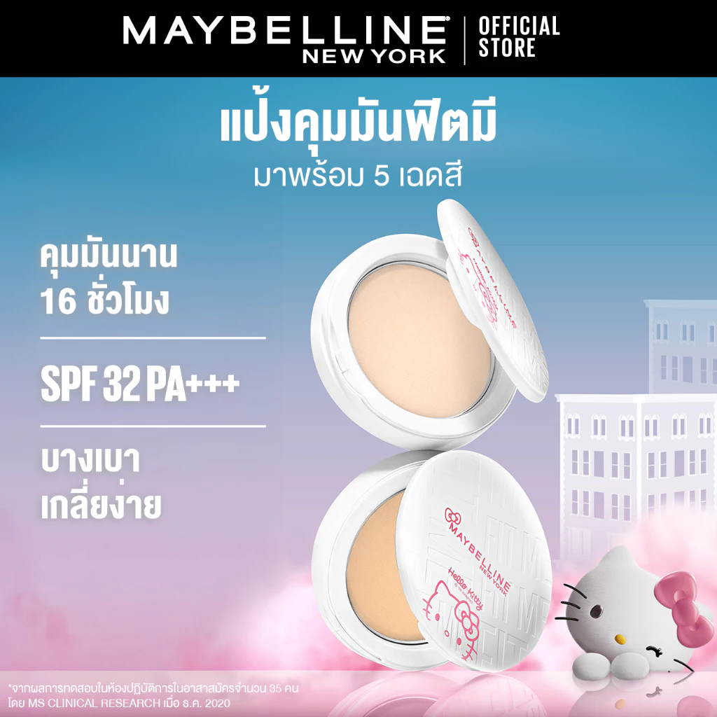 MAYBELLINE FIT ME MATTE & PORELESS POWDER เมย์เบลลีน แป้งคุมมัน ฟิต มี คุมมัน thumbnail 5