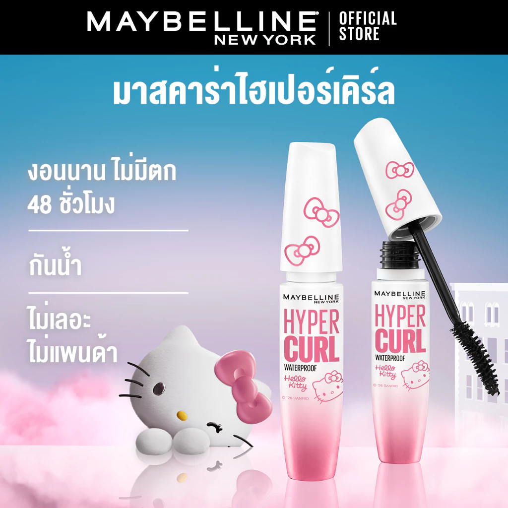 [Hello Kitty มาแล้ว!] MAYBELLINE HYPERCURL WATERPROOF MASCARA เมย์เบลลีน มาสคาร่ากันน้ำ ไฮเปอร์เคิร์ล thumbnail 4