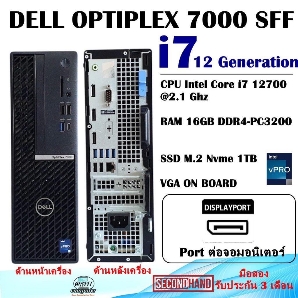 [มือสอง][เฉพาะเครื่อง]]DELL OPTIPLEX 7000 SFF CPU Core i7 12700 2.1GHz(Gen12)/RAM16GB/SSD m.2 1TB