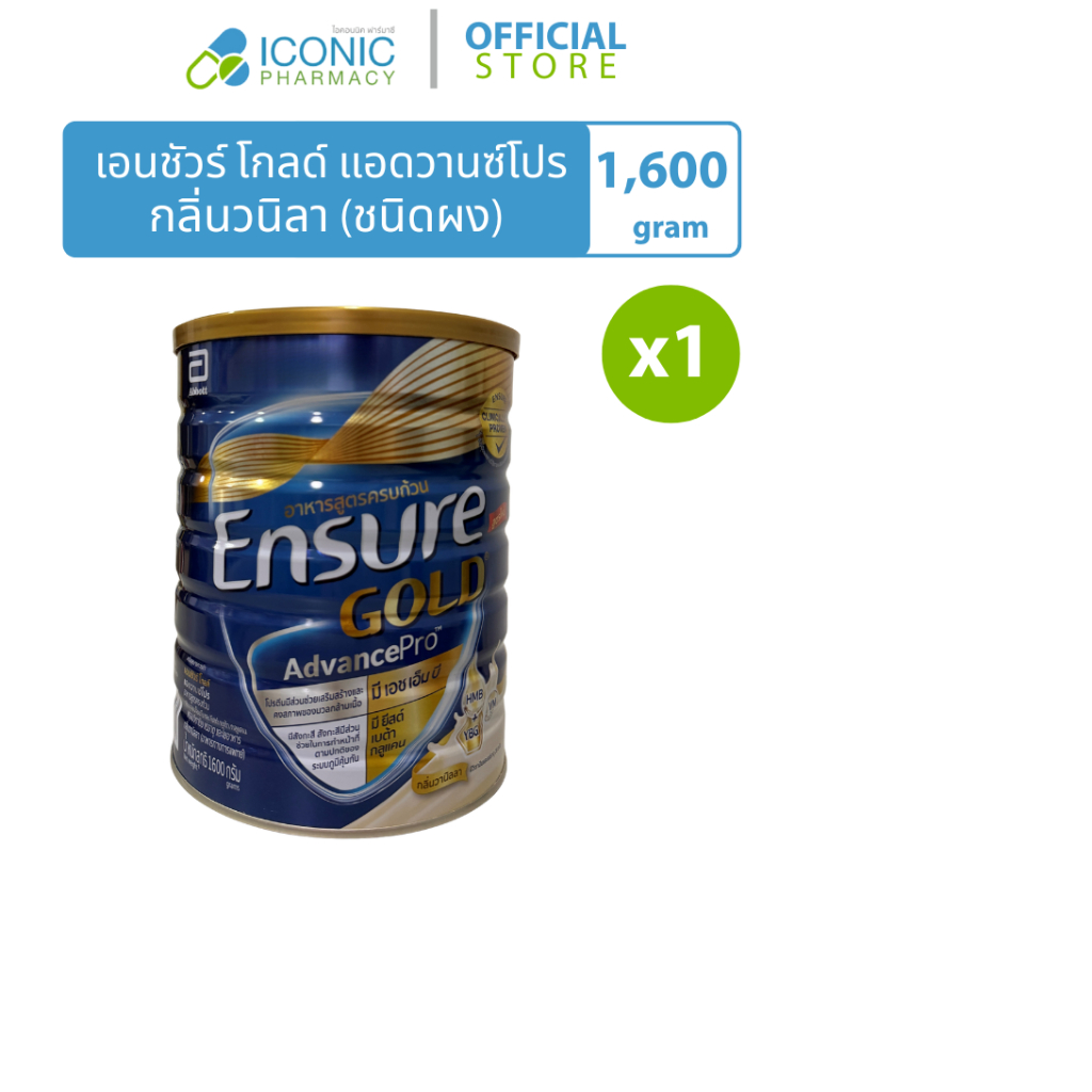 [1 กระป๋อง, 1,600 กรัม] เอนชัวร์ โกลด์ แอดวานซ์โปร กลิ่นวนิลา Ensure
