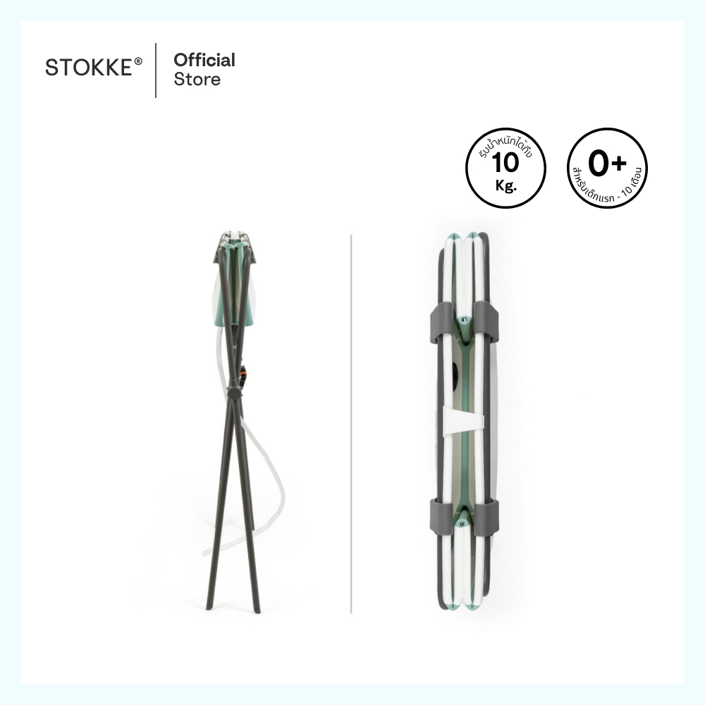 Stokke® Flexi Bath® Stand image 2