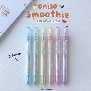 Oniso ปากกาไฮไลท์ แบบกด กลิ่นผลไม้ Smoothie Highlighter