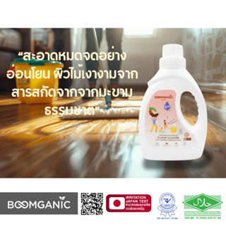 น้ำยาเช็ดพื้นสูตรธรรมชาติ 900ml., Floor Cleaner Natrual Form…