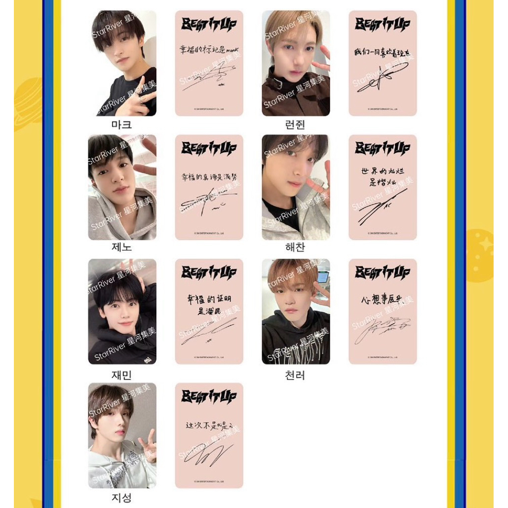 พร้อมส่ง การ์ด nct dream starriver จีน beat it up biu video call event