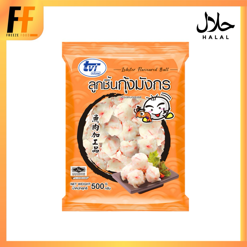 ลูกชิ้นกุ้งมังกร TVI 500 กรัม (24-25ชิ้น) | LOBSTER FLAVOURED BALL