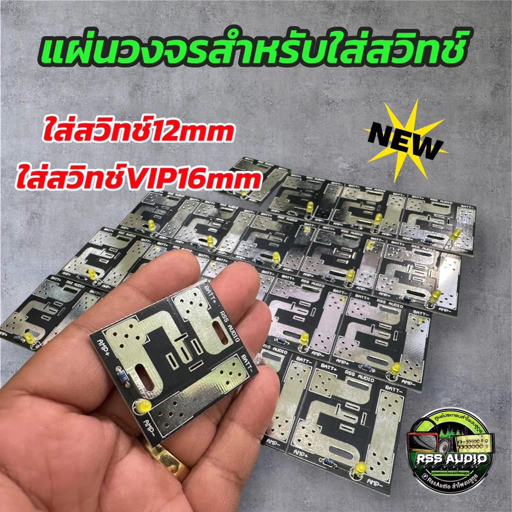 ใหม่ล่าสุด วงจรสำหรับใส่สวิทช์ สวิทช์โยก VIP16mm เพื่องานติดตั้งที่สวยงาม