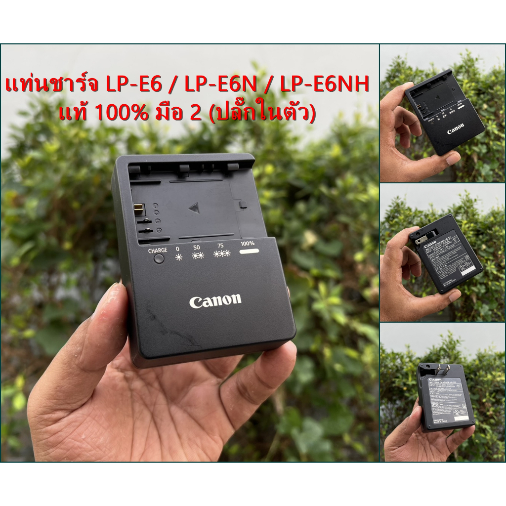 มือ 2 แท้ 100% แท่นชาร์จ รางชาร์จ Canon LC-E6 สำหรับแบต LP-E6, LP-E6N, LP-E6NH (งานญี่ปุ่น)