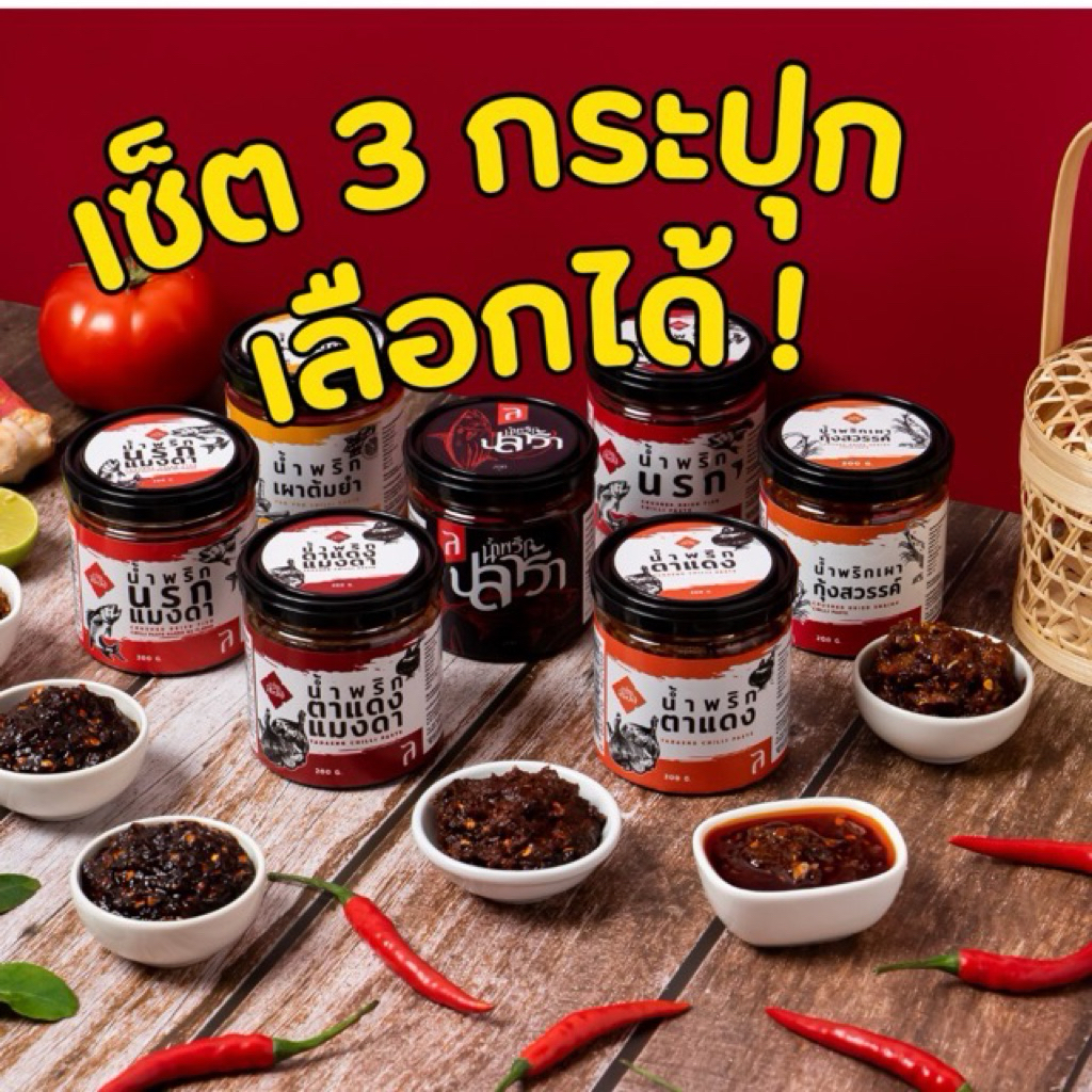 [ โปรโมชั่น 3 กป.+ส่งฟรี ] ละเอียดละออ เซ็ต 3 กระปุกลูกค้าเลือกเองได้ สินค้า