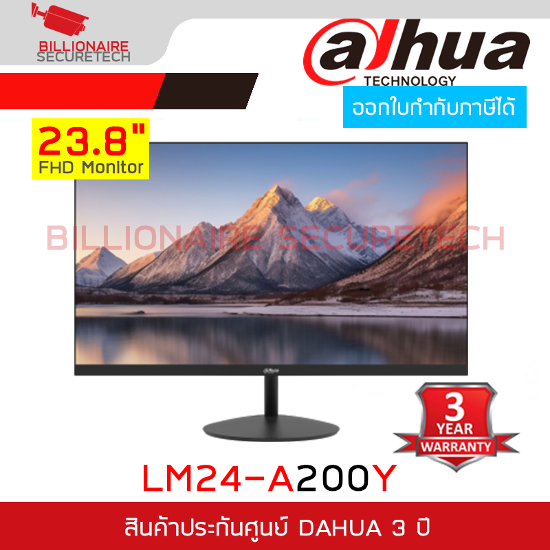 DAHUA DHI-LM24-A200Y จอมอนิเตอร์ 23.8 inch FHD Monitor BY BILLIONAIRE SECURETECH