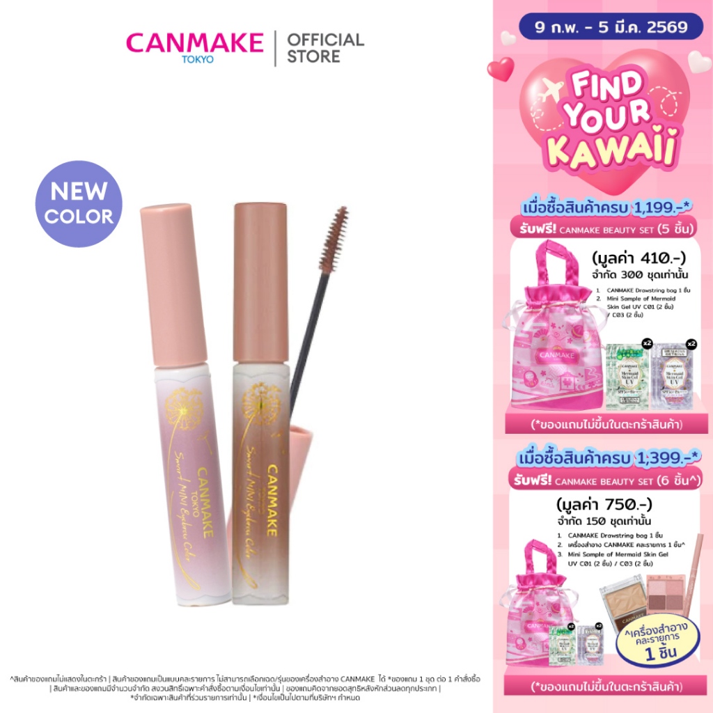 CANMAKE Smart MINI Eyebrow Color มาสคาร่าคิ้ว ย้อมสีคิ้ว เป็นธรรมชาติ