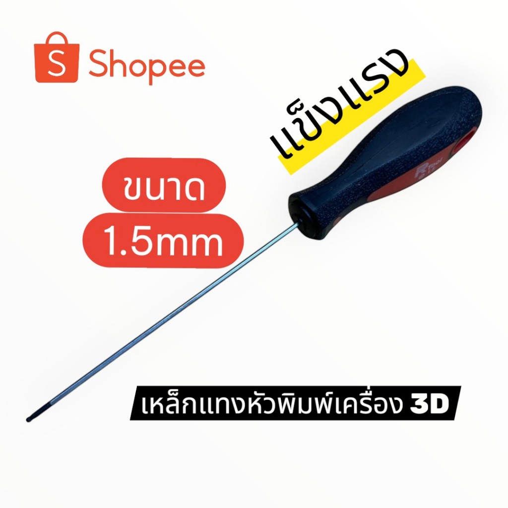 Hotend Clear Rod Pro 3D Printer