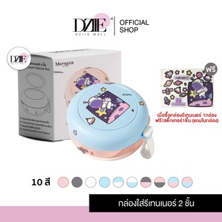 Merkeza Double Layer Retainer Box กล่องรีเทนเนอร์ 2ชั้น กล่อง ใส่ฟันปลอม ตลับ ใส่รีเทนเนอร์ เม็ดฟู่ มีกระจก จัดฟัน