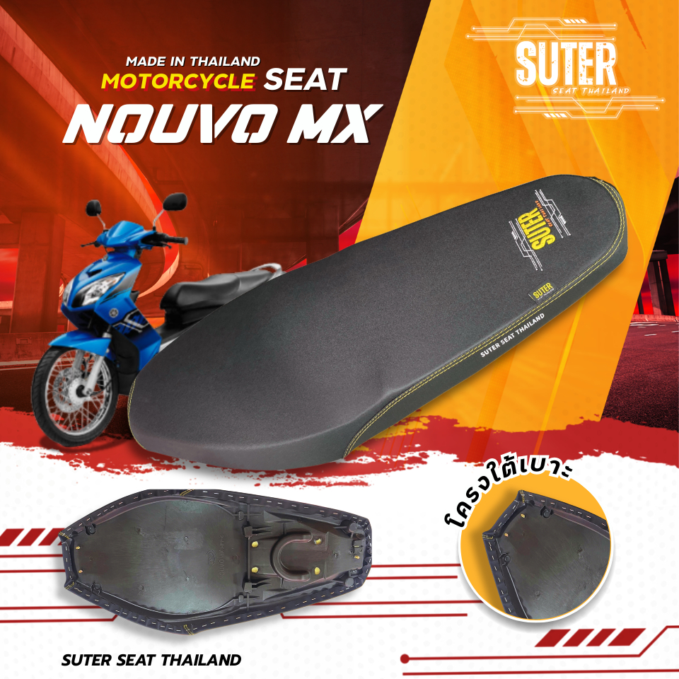 เบาะ NOUVO MX เบาะมอเตอร์ไซค์ SUTER Seat Thailand ผ้าเรดเดอร์ ด้ายเหลืองทอง