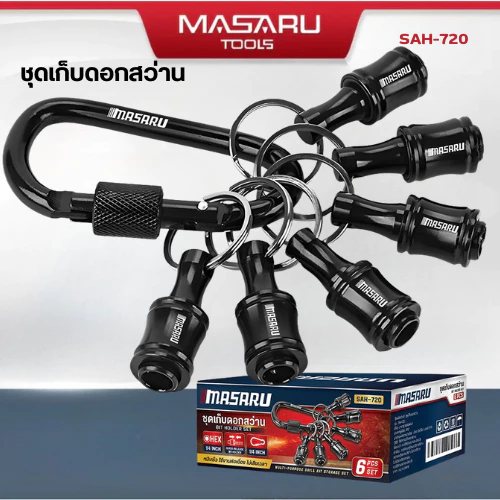 Masaru SAH-720 ชุดจัดเก็บดอกสว่าน ดอกไขควง ขนาด 1/4 นิ้ว แบบหกเหลี่ยม พวงกุญแจดอกสว่านไขควง