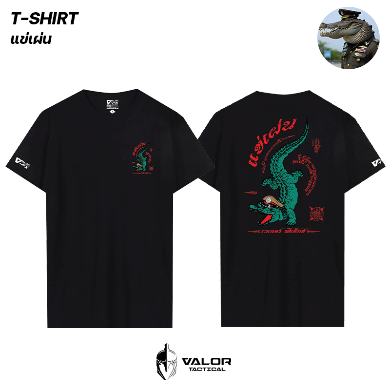 หรวจลาว - แข่เผ่น เสื้อยืดสกรีน ลายกราฟิก เสื้อสกรีน ผ้าระบายอากาศ ไม่อับชื้น