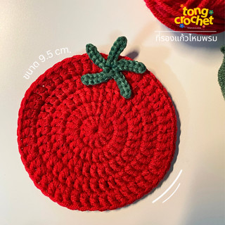 ไหมพรมรองแก้ว|ที่รองแก้ว มะเขือเทศ🍅ꕀ .*(📌ใช้เวลาทำ1-2วัน)