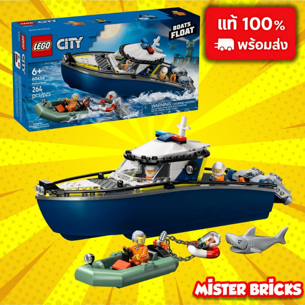 🚤 LEGO 60456 ไล่ล่าตำรวจ LEGO City | Police Boat Chase ของเล่นเด็ก 6+ ปี