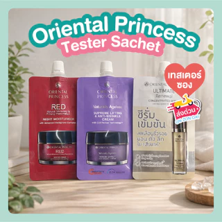 ครีมบำรุงผิวหน้า Oriental Princess ขนาดทดลอง 5 กรัม ฟื้นบำรุงผิวหน้าอย่างล้ำลึก