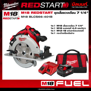 Milwaukee - ชุด REDSTART เลื่อยวงเดือน 7 1/4