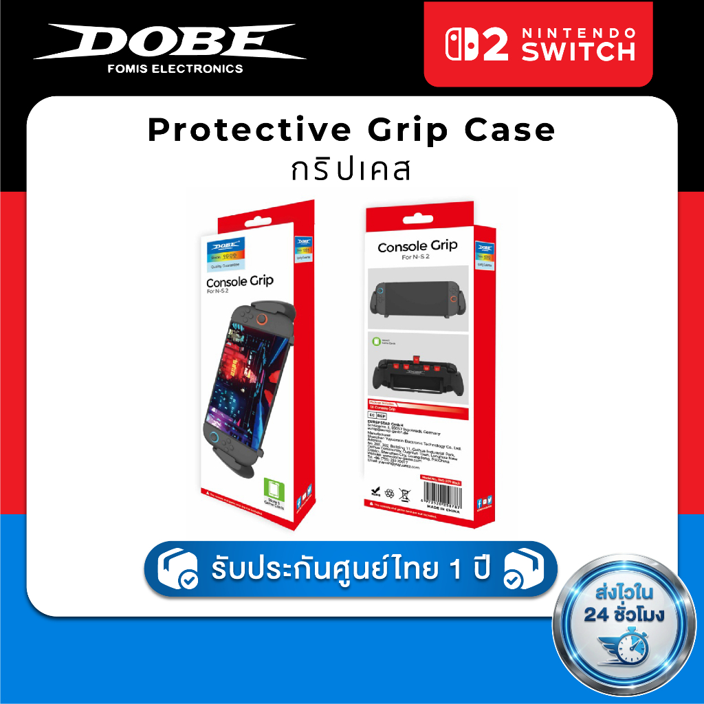 DOBE Protective Grip Case for Nintendo Switch 2 TNS-3179 กริปเคส นินเท็นโด สวิตช์ 2