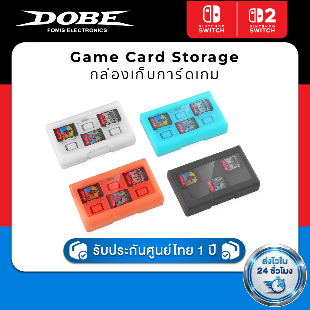 DOBE Game Card Storage TNS-3198 กล่องเก็บการ์ดเกม นินเท็นโด สวิตช์