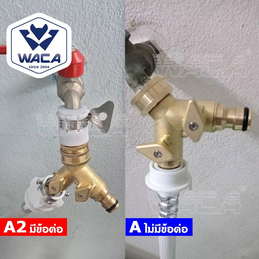 WACA ข้อต่อก๊อกน้ำ 4หุน 6หุน เปลี่ยนเป็น 2 ทาง ข้อต่อสวมเร็ว มีวาล์วเปิด-ปิดแยก หัวพ่นหมอก - รูปที่ 5