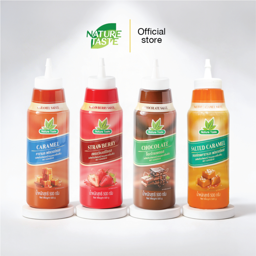 Nature Taste Topping Sauce ท็อปปิ้งซอส ขนาด 500 กรัม 3 รสชาติ ตราเนเจอร์เทส (สตรอว์เบอร์รี ช็อกโกแลต คาราเมล)
