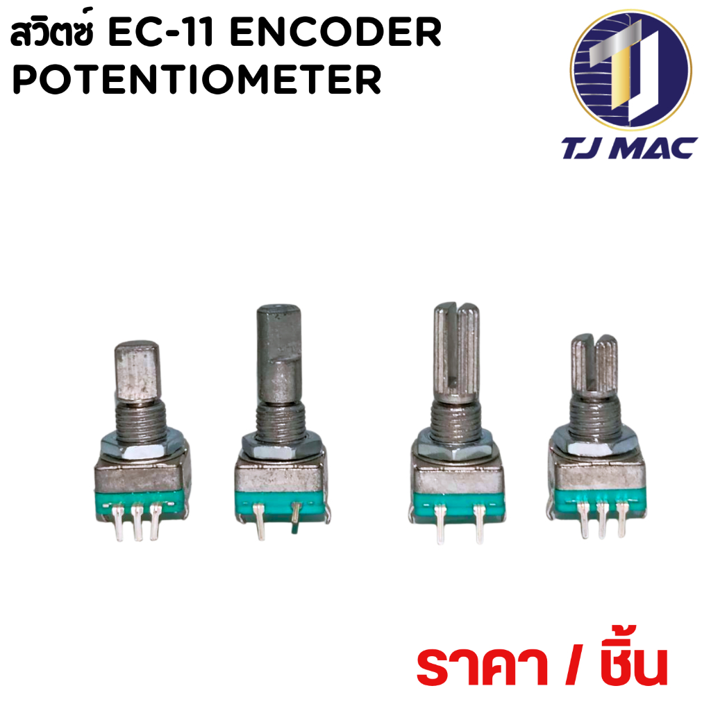 สวิตซ์ EC-11 Rotary Encoder Digital Potentiometer
