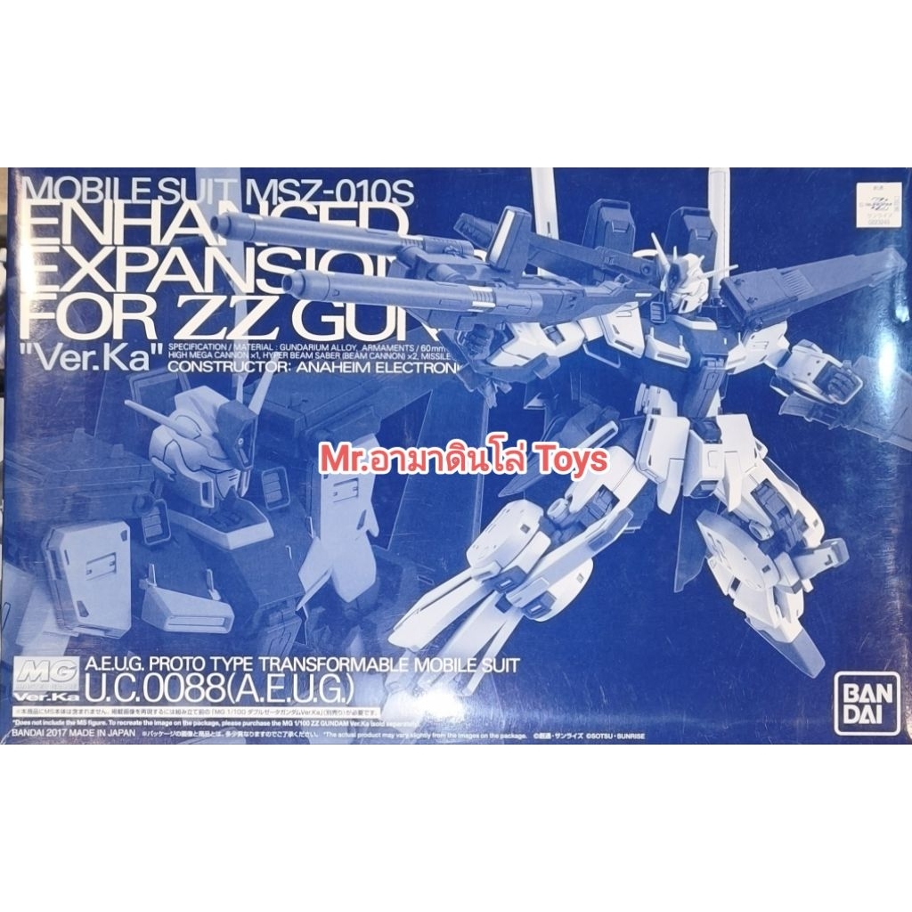 Bandai MG	Enhanced Expansion Parts for ZZ Gundam Ver.Ka