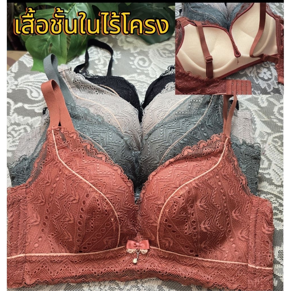 บราลูกไม้ไร้โครงเสริมฟองน้ำขนาดกลางเพิ่มความชิดราคา89บาท