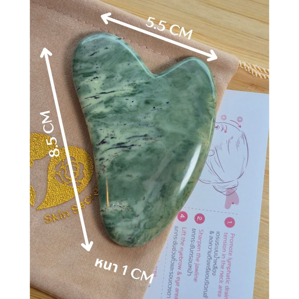 Skin Secret Handmade Pyroxene Gua Sha (Heart shape) กัวซา งานแฮนเมด หินไพรอกซีน หนาพิเศษ นวดหน้าได้นุ่มนวล ราคา ถูกที่สุด ดีลบีเคเค แกลเลอรีภาพที่ 2