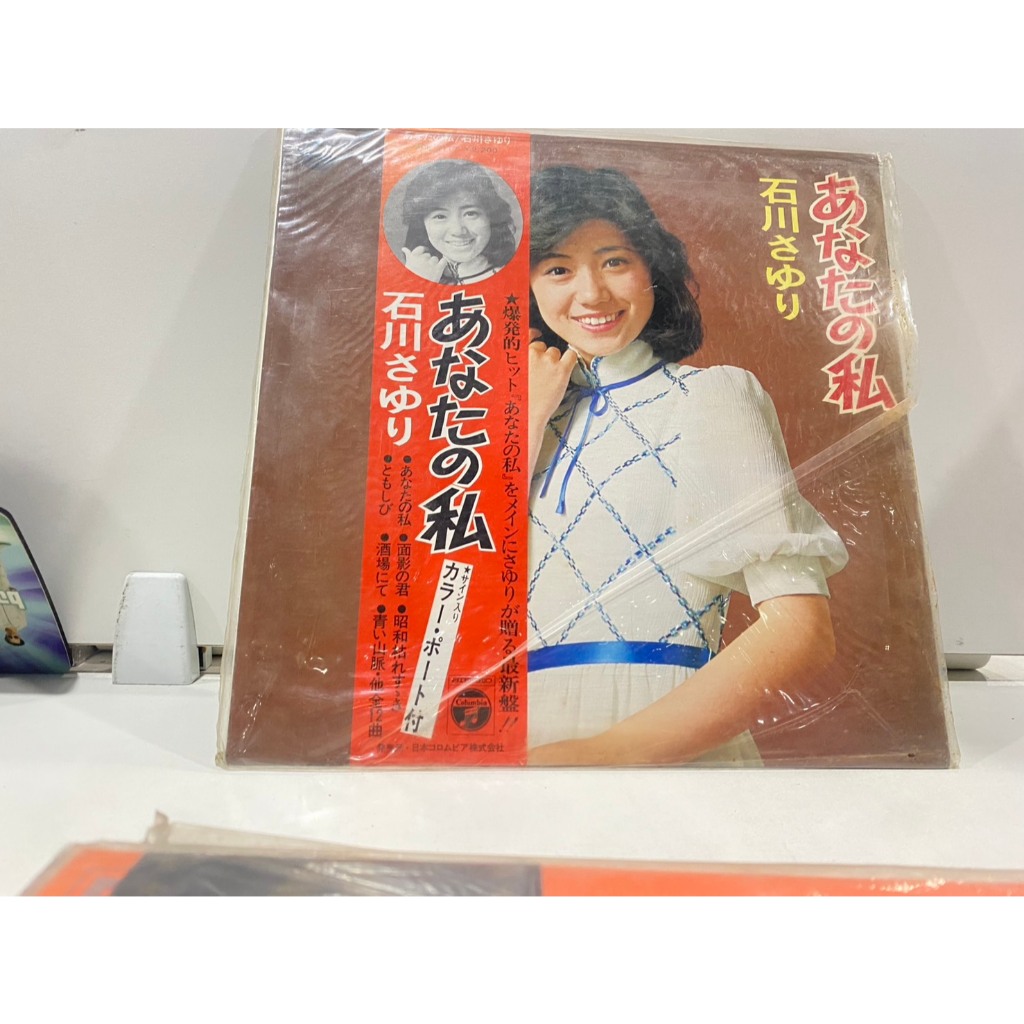 1LPVinyl Records แผ่นเสียงไวนิล Sayuri Ishikawa // Sayuri Ishikawa (J6B30)