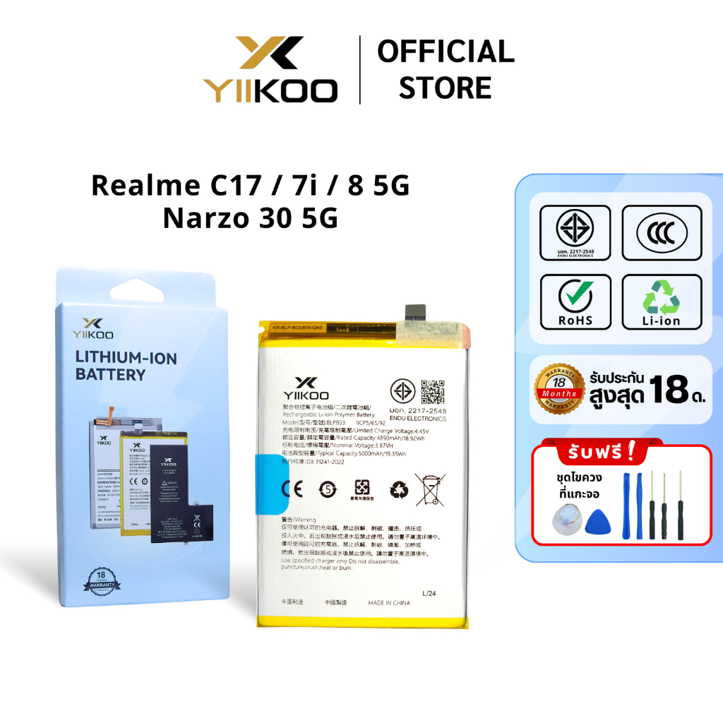 แบตเตอรี่ YIIKOO รุ่น RealmeC17/Realme7i/realme narzo30/realme8 5G (BLP803) แบตเตอรี่เพิ่มความจุ