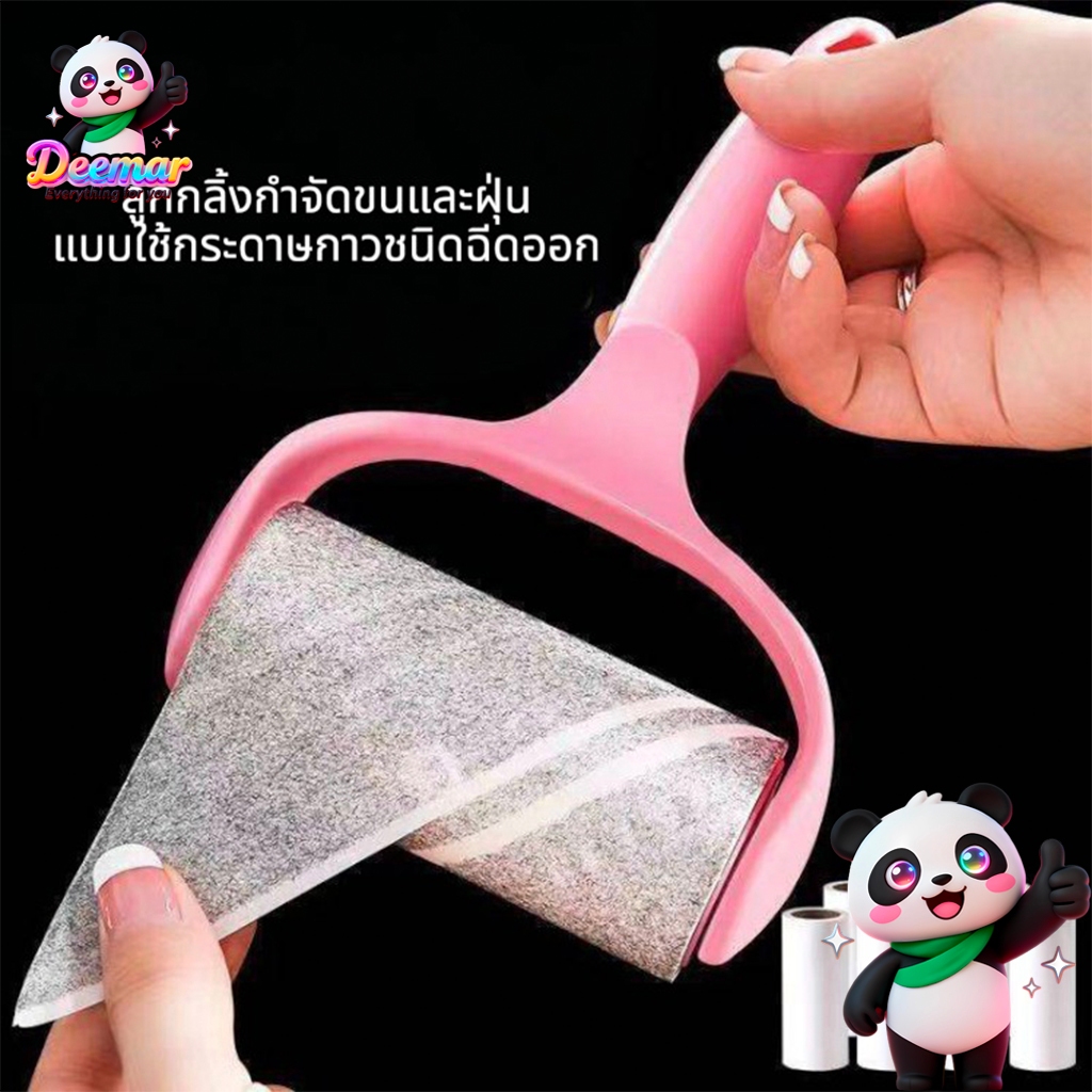 Deemar ลูกกลิ้งกำจัดขน เก็บขนและฝุ่น ลูกกลิ้งทำความสะอาด ลูกกลิ้งเก็บฝุ่น ลูกกลิ้งเก็บผม ลูกกลิ้ง SL01