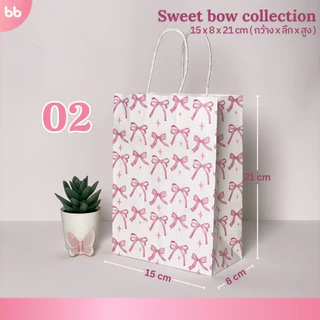 ถุงกระดาษ Sweet bow🎀 Paper bag แพ็คละ 10 ใบ 6 แบบ ถุงกระดาษน่ารัก ถุงกระดาษหูเกลียว ถุงหูหิ้ว ใส่ของ