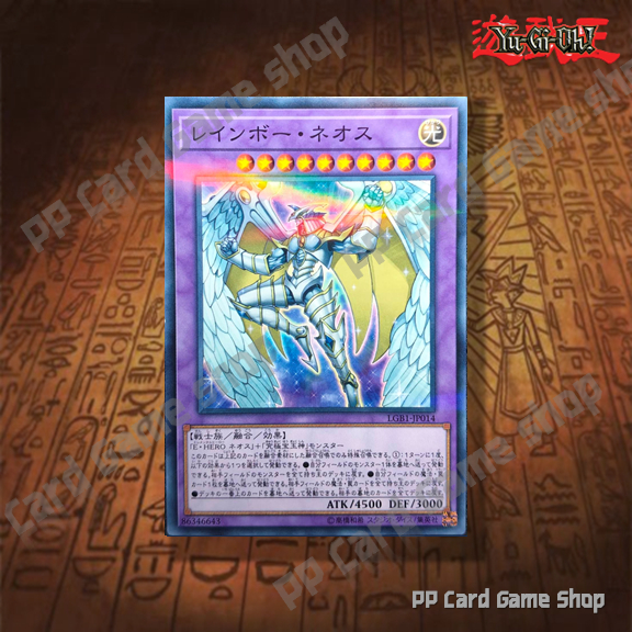 เรนโบว์ เนออส Rainbow Neos [LGB1-JP014] (Normal Parallel Rare) 86346643 การ์ดยูกิ Yugioh ! ลิขสิทธิ์แท้ ภาษาญีปุ่น