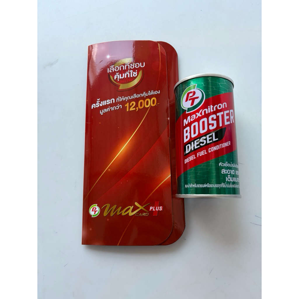 PT max card plus พร้อมหัวเชื้อ