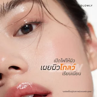 ใหม่ GLOWLY เซรั่ม รีจู-ซี ผิวดูกระจ่างใส REJU-C B3 Complex Serum 30 ml. ลดเลือนรอยแดง รอยดำ ผิวเปล่งประกายออร่า