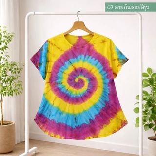 เสื้อมัดย้อมชายบาน ทรงเข้ารูปผ้านุ่มใส่สบาย เสื้อมัดย้อมงาน OTOP จากลำพูน