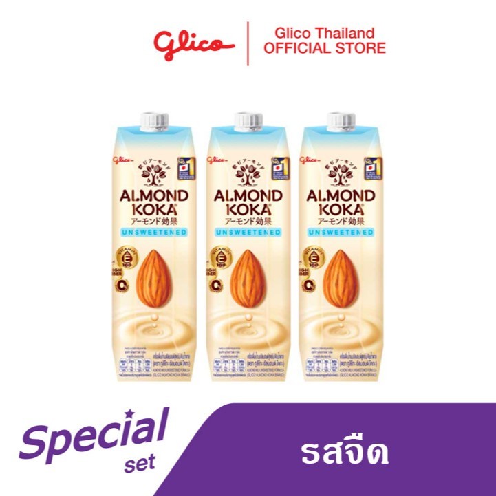 เครื่องดื่มน้ำนมอัลมอนด์สูตรไม่เติมน้ำตาล 1 ลิตร KOKA Unsweetened 1L x 3