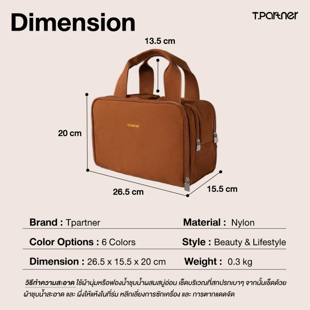 Tpartner Makeup Bag กระเป๋าจัดระเบียบเครื่องสำอาง จุเยอะ ใส่ได้ครบทั้งเมคอัพ สกินแคร์ โฟมล้างหน้า thumbnail 3