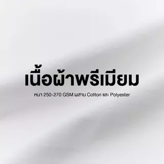 Yuedpao Signature Long sleeve 2026 ผ้าหนาทรงสวย ยับยากไม่ต้องรีด เสื้อยืดเปล่า แขนยาว 9 สี
